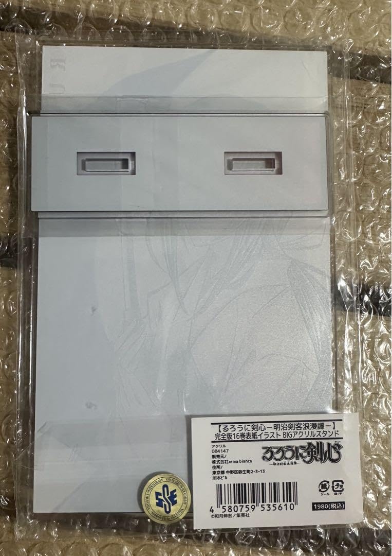 Amazon.co.jp: るろうに剣心 完全版16巻 表紙イ BIGアクスタ 雪代巴